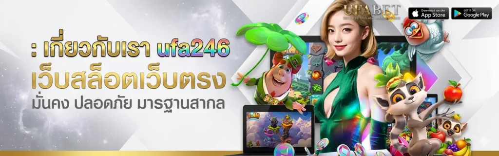 ufa246