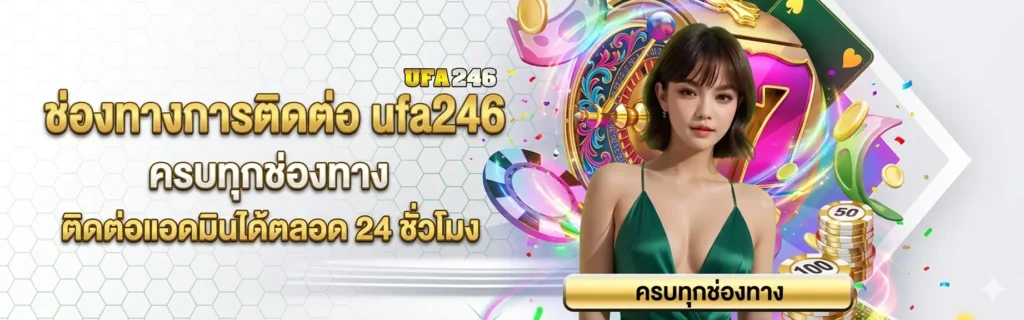 ufa246